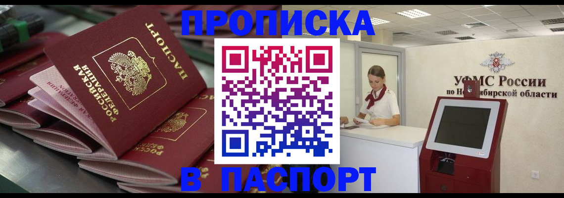 прописка для работы в Лихославле