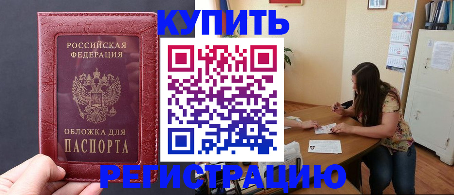 временная регистрация 2025 в Лихославле